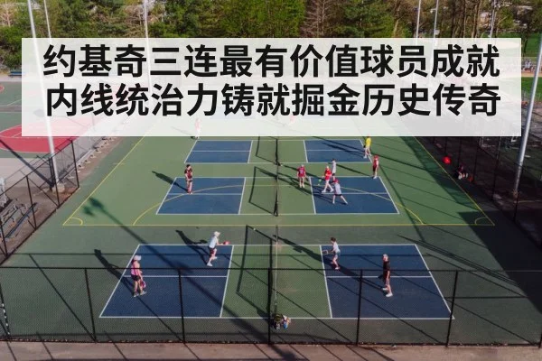 basketball court